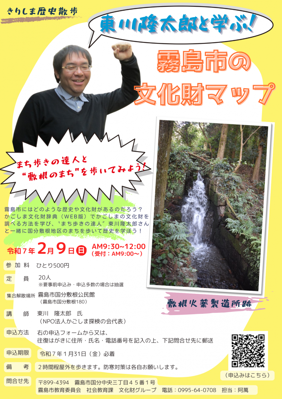 東川隆太郎