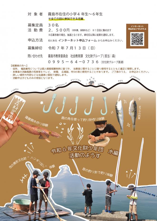 R7文化財少年団ウラ