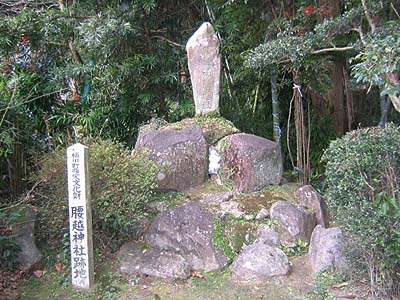 腰越神社の跡写真