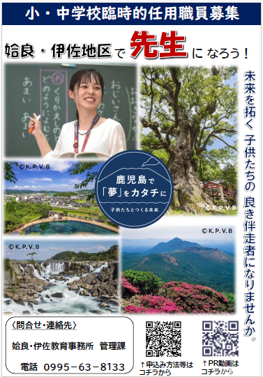 rinjitekiboshu