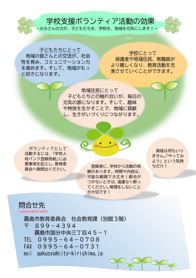 チラシ表