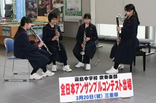 霧島中学校吹奏楽部の演奏