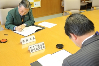 NTT西日本鹿児島支店との協定を締結