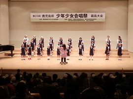 鹿児島県少年少女合唱祭2