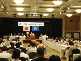 九州市長会等の画像1