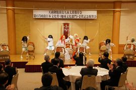 南日本文化賞受賞祝賀会の画像