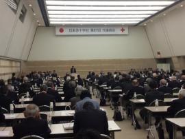 日本赤十字社第87回代議員会