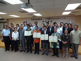 台南市での温泉連携協定締結の画像