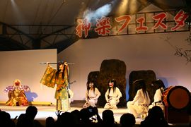 国民文化祭神楽フェスタの画像