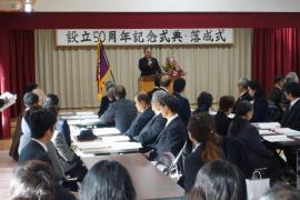 大川福祉会設立50周年記念式典並びに新園舎落成式