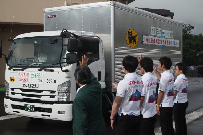 大分県日田市へ災害支援物資出発式