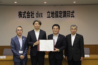 株式会社divxとの立地協定