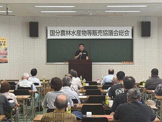 国分農林水産物等販売協議会総会写真
