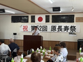 原長寿祭写真