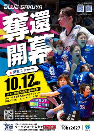 20261012_leagueH