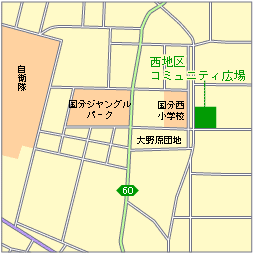 西地区コミュニティ広場地図