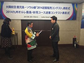 九州オルレ霧島・妙見コース送客コンテスト表彰式の画像2