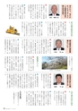 霧島市議会便り　No.34