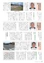 霧島市議会便り　No.34