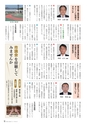 霧島市議会便り　No.34