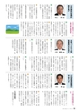 霧島市　市議会だより 平成26年8月号 No.35