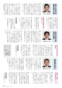 霧島市　市議会だより 平成26年8月号 No.35