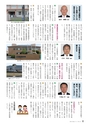 霧島市　市議会だより 平成26年8月号 No.35