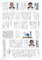 霧島市　市議会だより 平成26年8月号 No.35