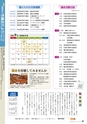 霧島市　市議会だより 平成26年8月号 No.35