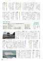 霧島市　市議会だより 平成26年8月号 No.35