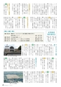 霧島市　市議会だより 平成26年8月号 No.35