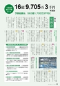 霧島市　市議会だより 平成26年8月号 No.35