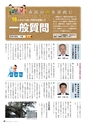 霧島市　市議会だより 平成26年8月号 No.35