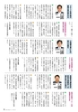 霧島市議会だより平成29年2月号_No45