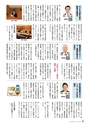 霧島市議会だより平成29年2月号_No45