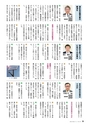 霧島市議会だより平成29年2月号_No45