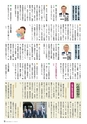 霧島市議会だより平成29年2月号_No45