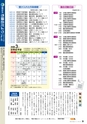 霧島市議会だより平成29年2月号_No45