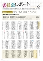 霧島市議会だより平成29年2月号_No45