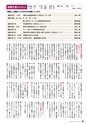 霧島市議会だより平成29年2月号_No45