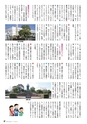 霧島市議会だより平成29年2月号_No45