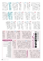 霧島市議会だより平成29年2月号_No45