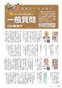 霧島市議会だより平成29年5月号_No46