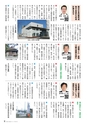 霧島市議会だより平成29年5月号_No46