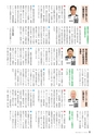 霧島市議会だより平成29年5月号_No46