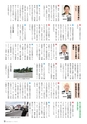 霧島市議会だより平成29年5月号_No46