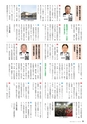 霧島市議会だより平成29年5月号_No46