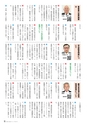 霧島市議会だより平成29年5月号_No46