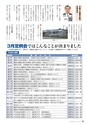 霧島市議会だより平成29年5月号_No46