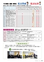 霧島市議会だより平成29年5月号_No46